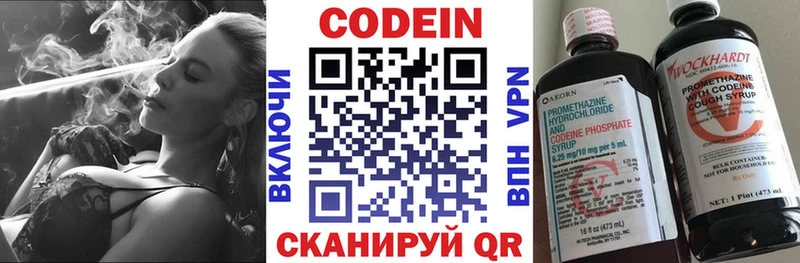 Кодеиновый сироп Lean напиток Lean (лин)  это официальный сайт  Дальнегорск 