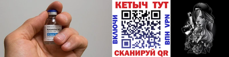 КЕТАМИН VHQ  Дальнегорск 