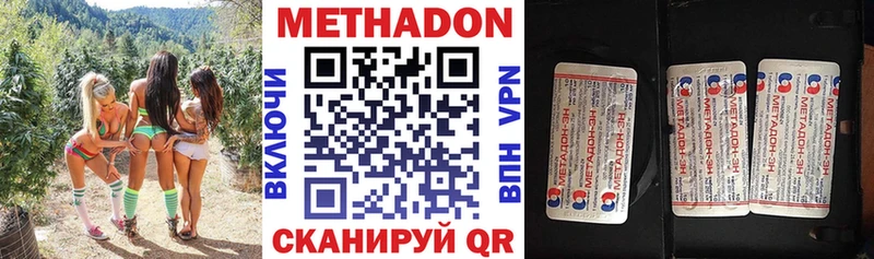 МЕТАДОН белоснежный  кракен зеркало  Дальнегорск 